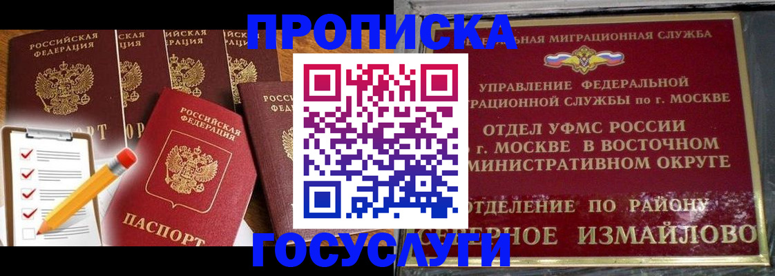 прописка от собственника в Костромской области