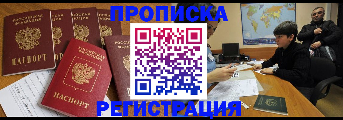 прописка гарантия в Костромской области