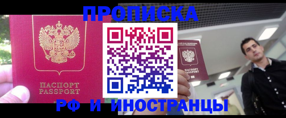 временная регистрация законно в Костромской области